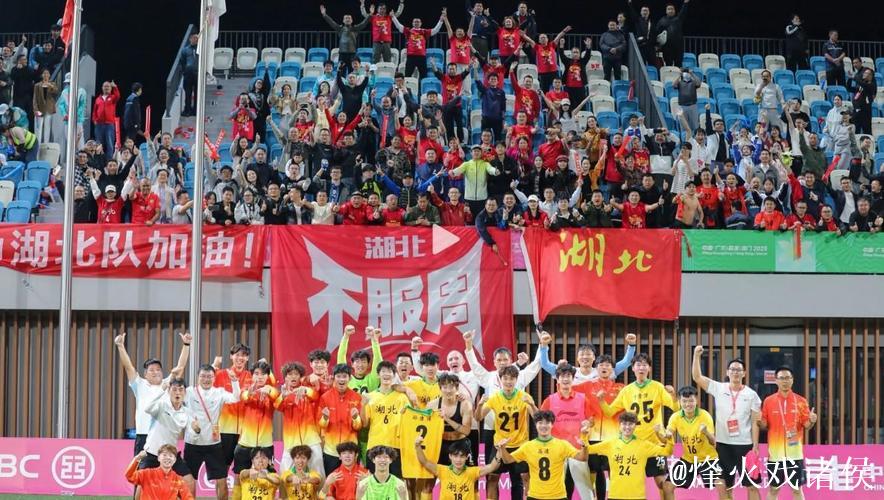 湖北男足U20队夺冠 收获队史全运会首个男足冠军 湖北男足U20队夺冠 收获队史全运会首个男足冠军