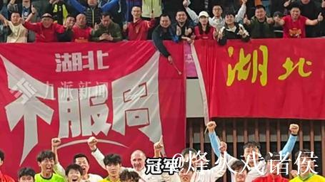 湖北男足U20队夺冠 收获队史全运会首个男足冠军 湖北男足U20队夺冠 收获队史全运会首个男足冠军